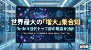 Redditのr/gettingbiggerから厳選した「増大」物理理論の解析モニター画像