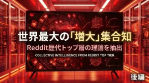 Redditのr/gettingbiggerから厳選した「増大」後編の解析モニター画像